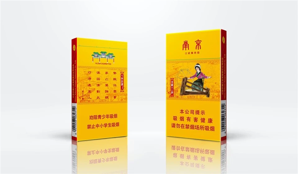 Cigarette Package 2
